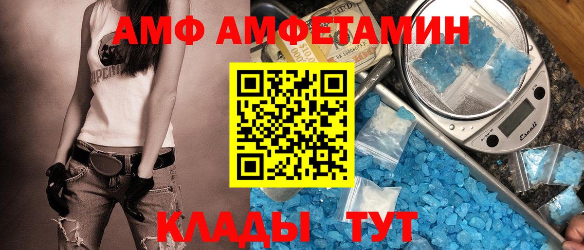 Amphetamine VHQ  Вход с VPN  Амфетамин  Амфетамин  Таганрог 