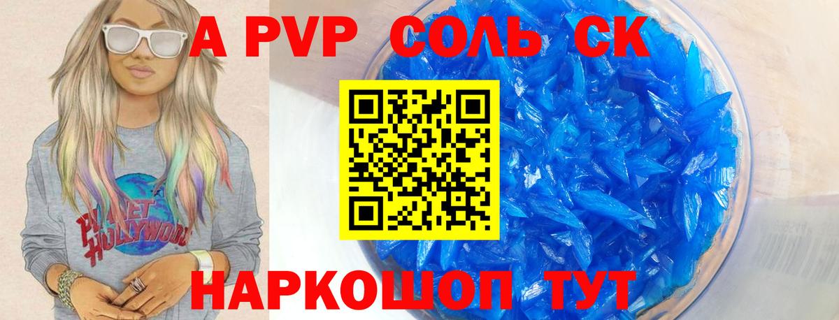 A PVP VHQ Таганрог