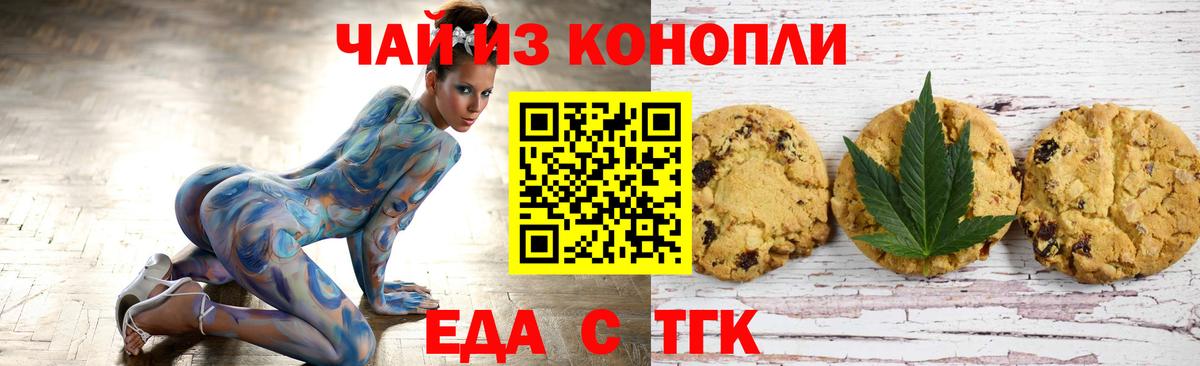 Canna-Cookies конопля  Вход с VPN  Таганрог 