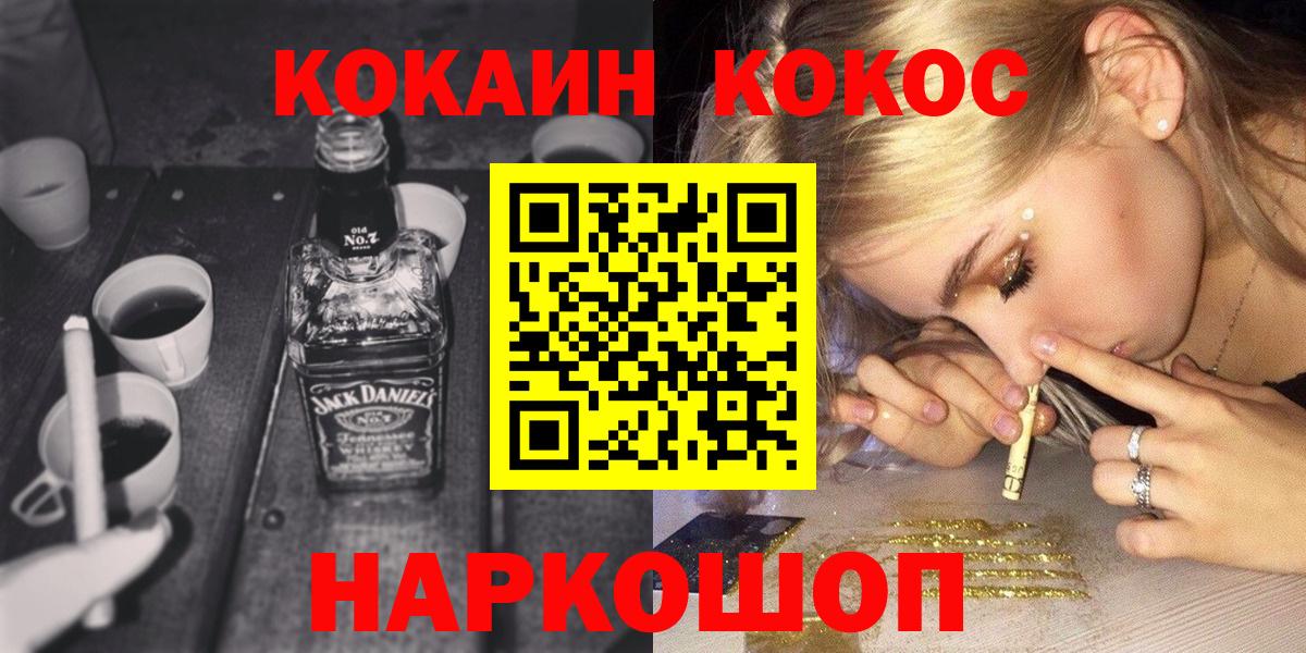 КОКАИН 98% Таганрог