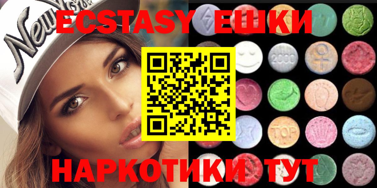 Таганрог  Ecstasy Cube  Экстази Punisher  ЭКСТАЗИ  Вход с VPN 