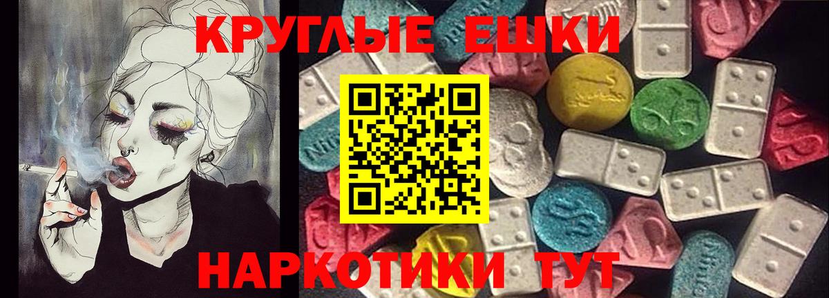 Ecstasy 250 мг Таганрог