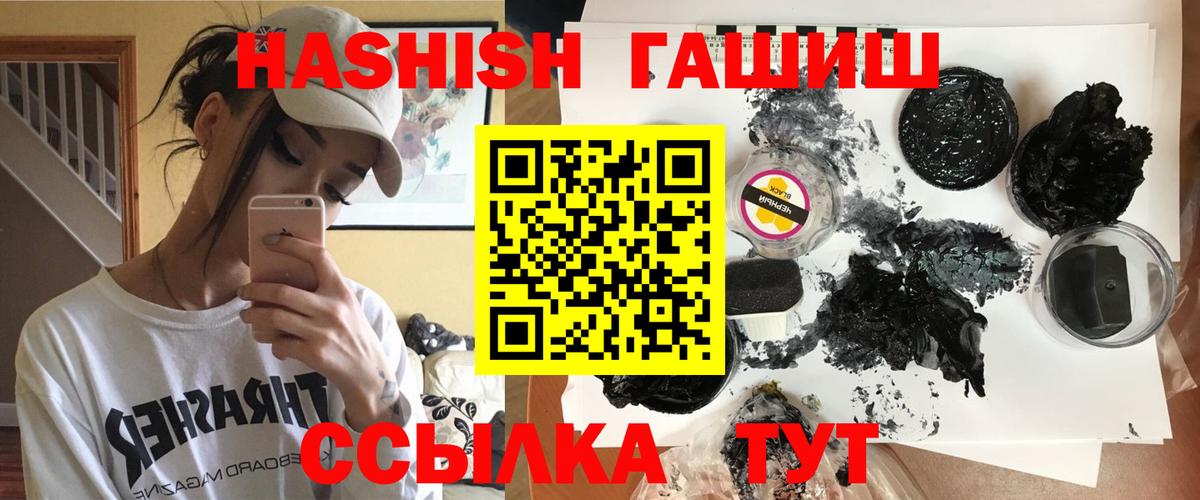 магазин продажи наркотиков  ГАШИШ  Вход с VPN  Таганрог  Гашиш AMNESIA HAZE  Гашиш Premium 