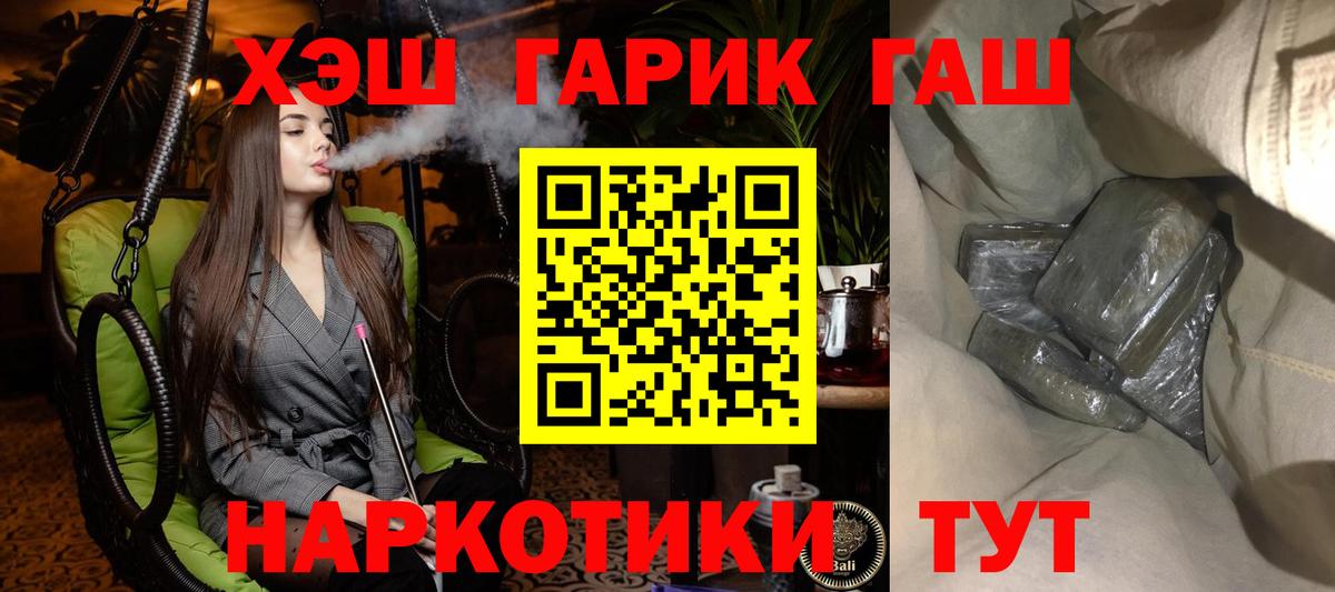 ГАШ гарик Таганрог