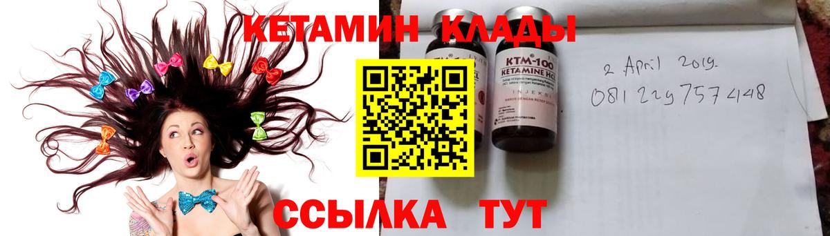КЕТАМИН VHQ  Вход с VPN  Таганрог  КЕТАМИН VHQ 