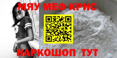 мефедрон Кулебаки