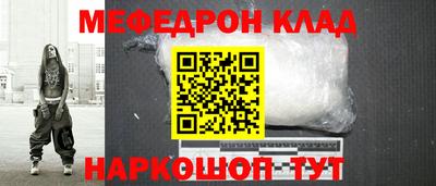 мефедрон Кулебаки