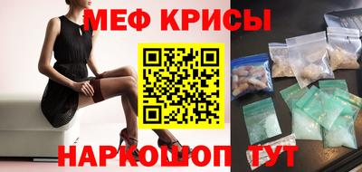 мефедрон Кулебаки