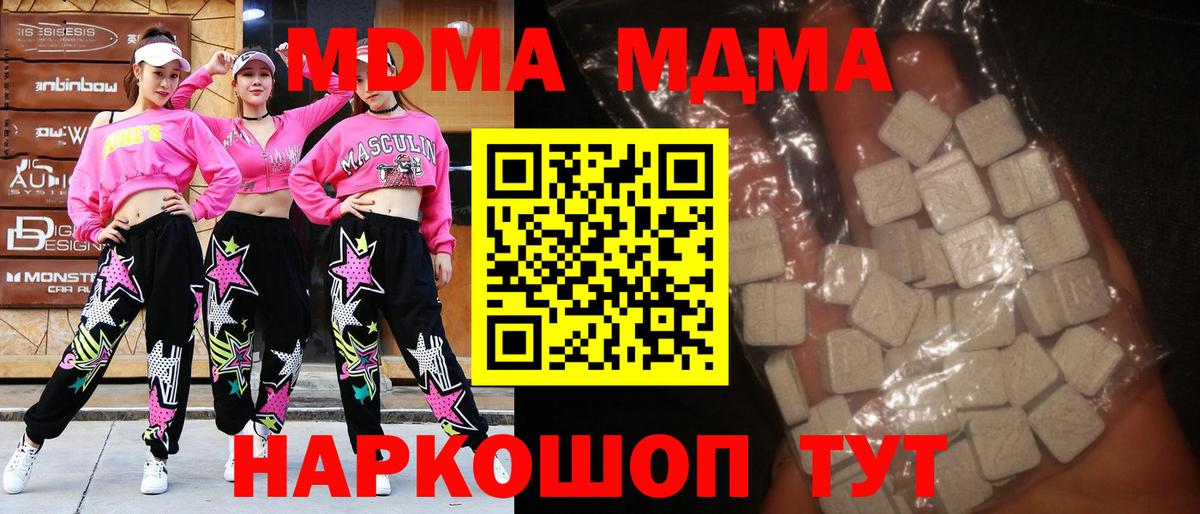 МДМА VHQ  MDMA Molly  МДМА  Таганрог  Вход с VPN 