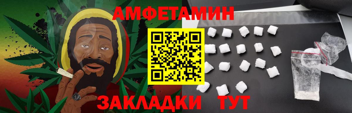 МЕТАМФЕТАМИН пудра Таганрог