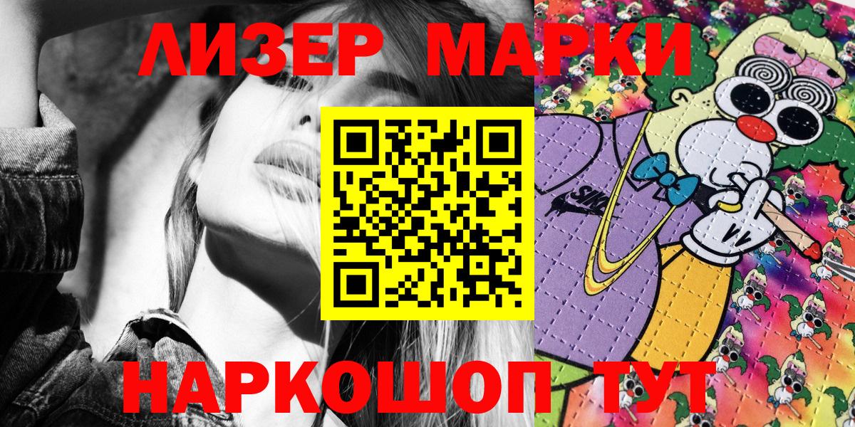 Марки N-bome 1,8мг  Вход с VPN  Таганрог 