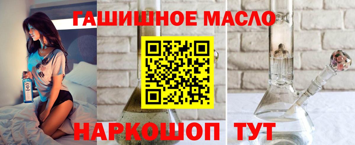 ТГК вейп  ТГК концентрат  Вход с VPN  Таганрог 