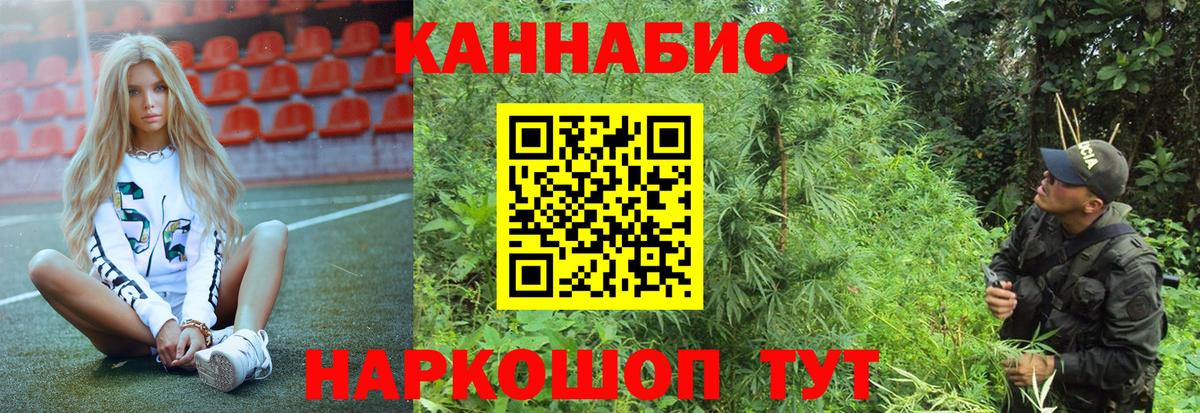 МАРИХУАНА Bruce Banner  Вход с VPN  Таганрог  Конопля планчик  Каннабис гибрид 